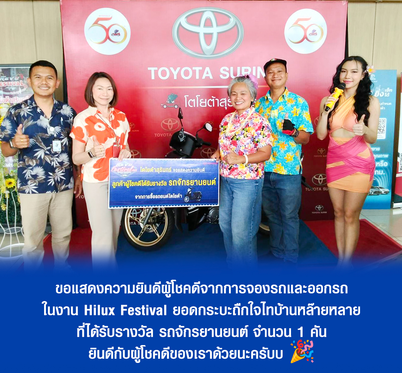toyotasurin